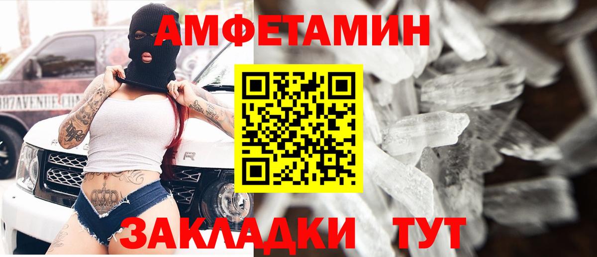 hydra как войти  Amphetamine  Вход с VPN  АМФЕТАМИН VHQ  Ирбит  Амфетамин 