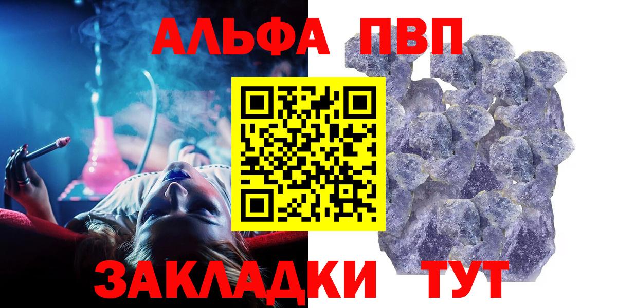 Alpha PVP кристаллы Ирбит