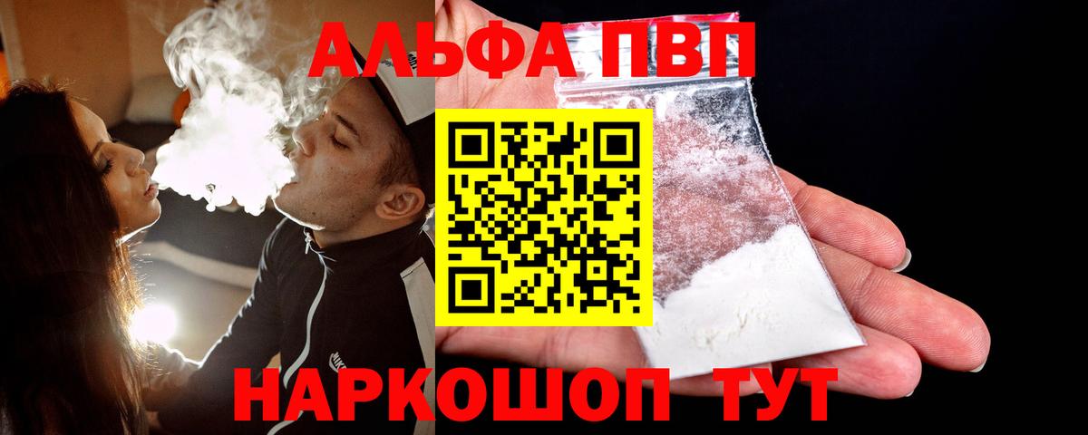 Ирбит  Alpha-PVP кристаллы  Вход с VPN  А ПВП Crystall  APVP СК КРИС 