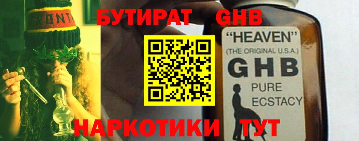 Ирбит  БУТИРАТ Butirat  БУТИРАТ  Вход с VPN 