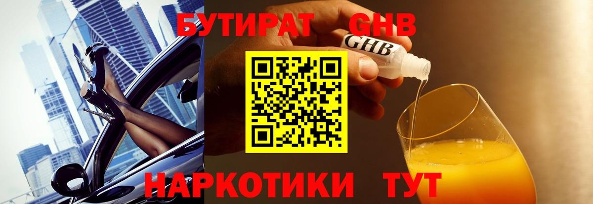 Бутират 99% Ирбит