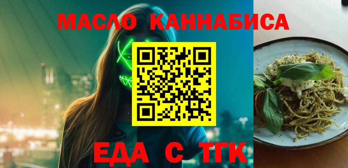 Ирбит  Cannafood марихуана  Вход с VPN 