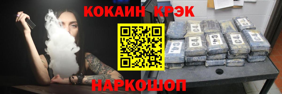 КОКАИН Колумбийский  Вход с VPN  Ирбит  COCAIN Колумбийский 