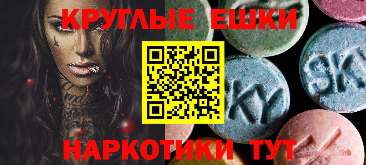 Экстази 300 mg Ирбит