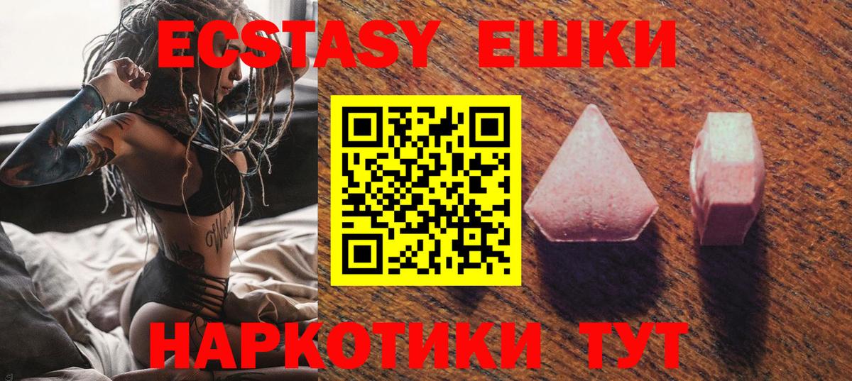 Экстази Дубай  Вход с VPN  купить наркоту  Ирбит  Экстази таблы 