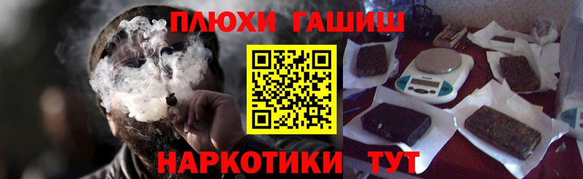 ГАШИШ hashish  Вход с VPN  ГАШ гарик  Ирбит 