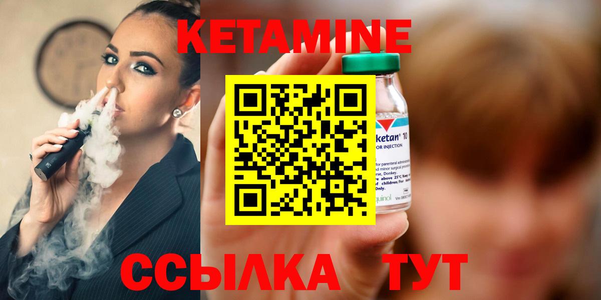 КЕТАМИН VHQ  Кетамин ketamine  Ирбит  Вход с VPN 