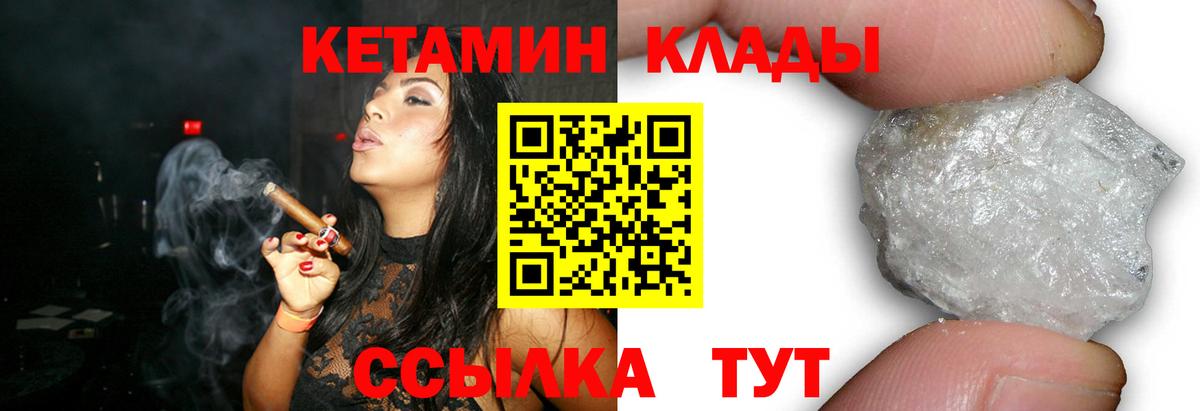 КЕТАМИН ketamine Ирбит