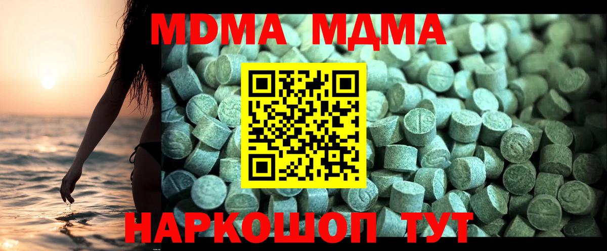 Ирбит  MDMA кристаллы  MDMA Molly  MDMA  Вход с VPN 