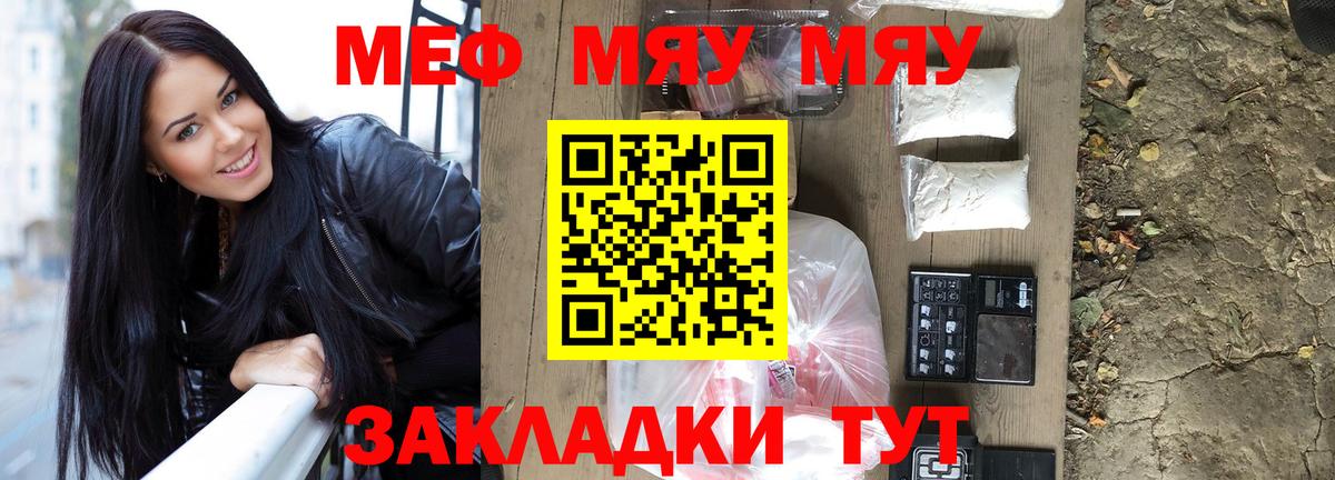 МЕФ мука Ирбит