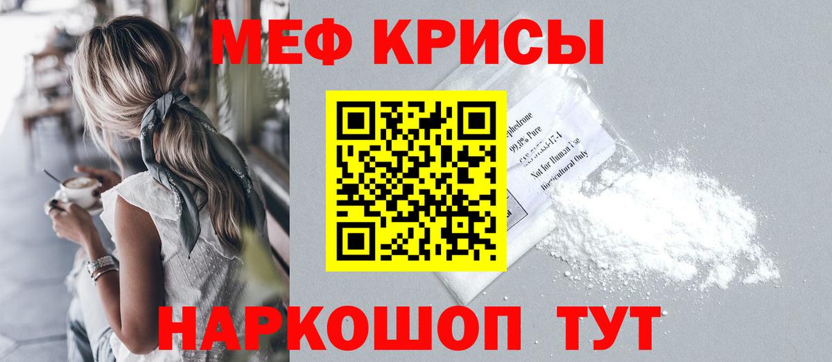 Мефедрон 4 MMC  МЕФ mephedrone  hydra как войти  Мефедрон  Ирбит  Вход с VPN  Мефедрон 
