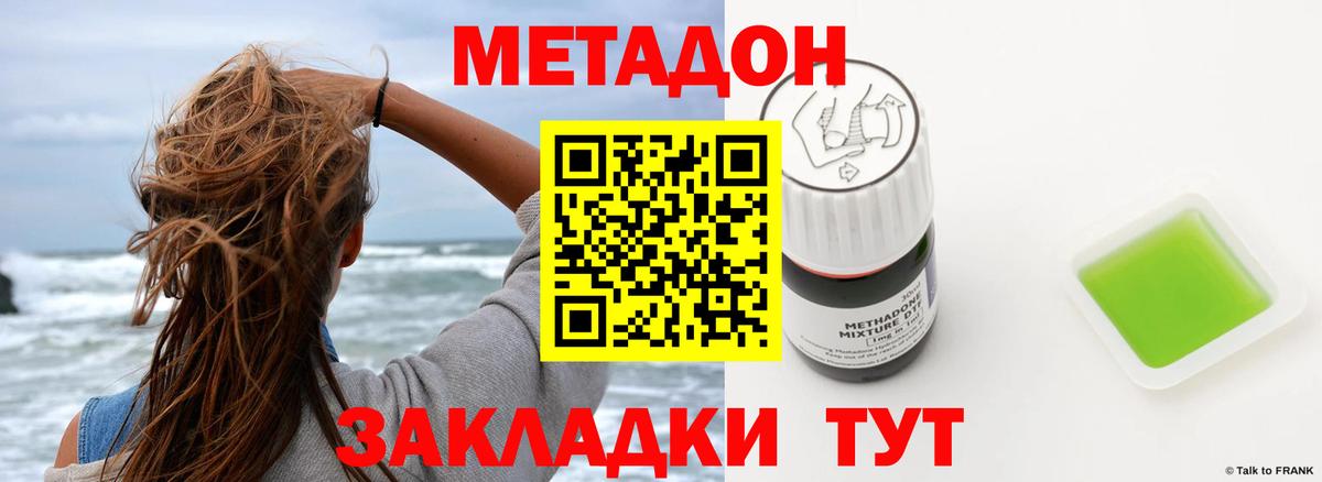 Метадон methadone  МЕГА   Ирбит  Вход с VPN  Метадон methadone 