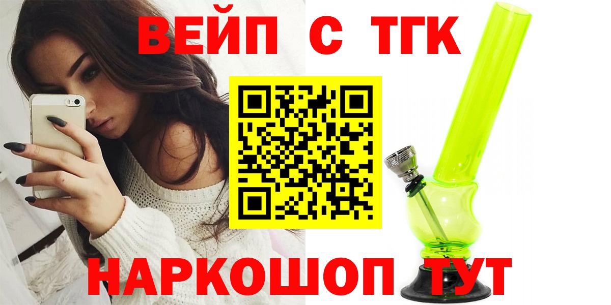 Дистиллят ТГК вейп с тгк Ирбит