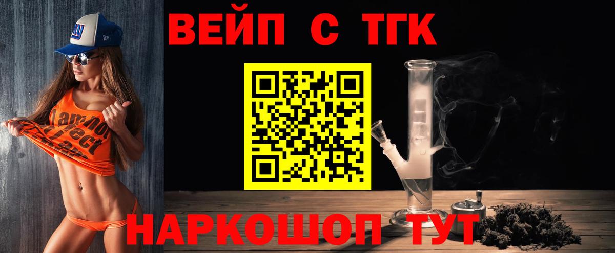 Дистиллят ТГК жижа  blacksprut онион  Вход с VPN  Ирбит  Дистиллят ТГК вейп с тгк 