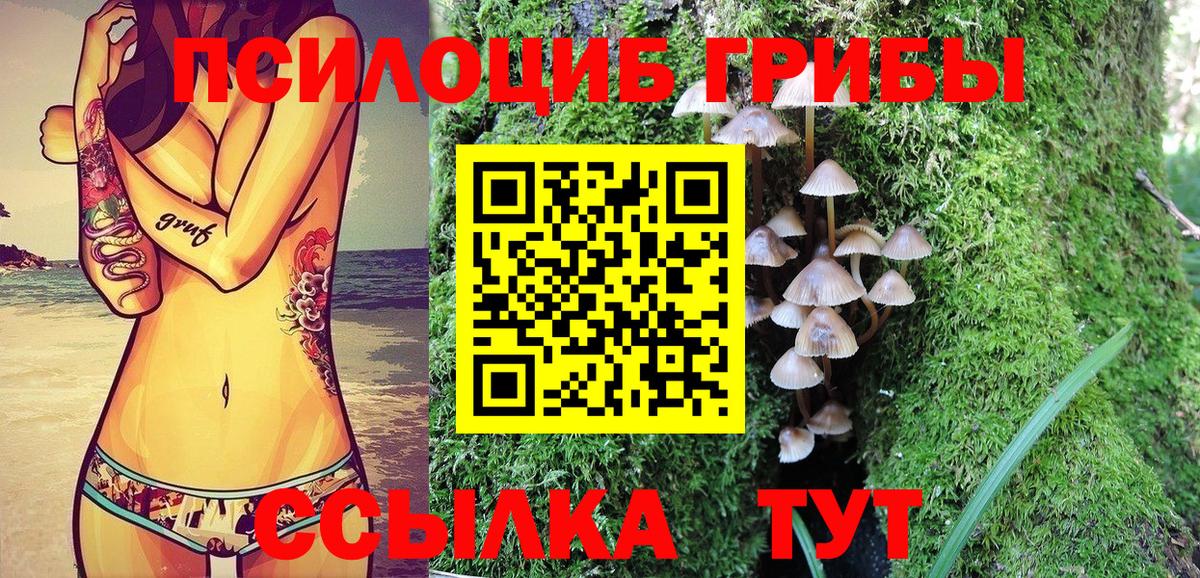 Галлюциногенные грибы ЛСД  Вход с VPN  Ирбит 