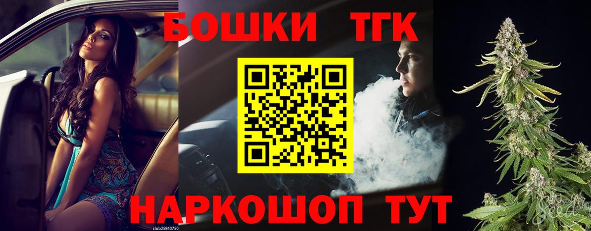 Бошки Шишки Bruce Banner Ирбит